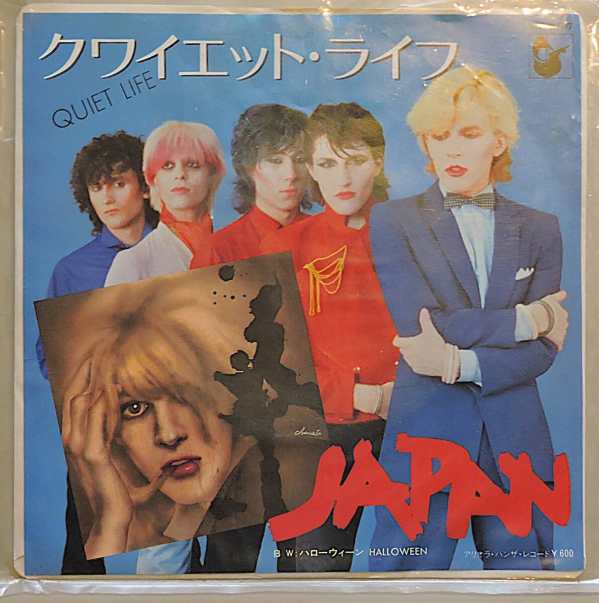 7inch ジャパン JAPAN / QUIET LIFE - HALLOWEEN クワイエット・ライフ DAVID SYLVIAN 国内盤 VICTOR VIP-2797 送料無料拍卖