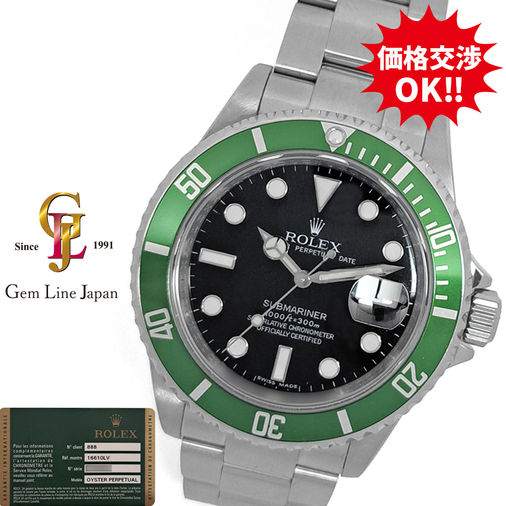 ロレックス サブマリーナ 16610LV V番 グリーンサブ ギャラ付 メンズ 自動巻 時計拍卖