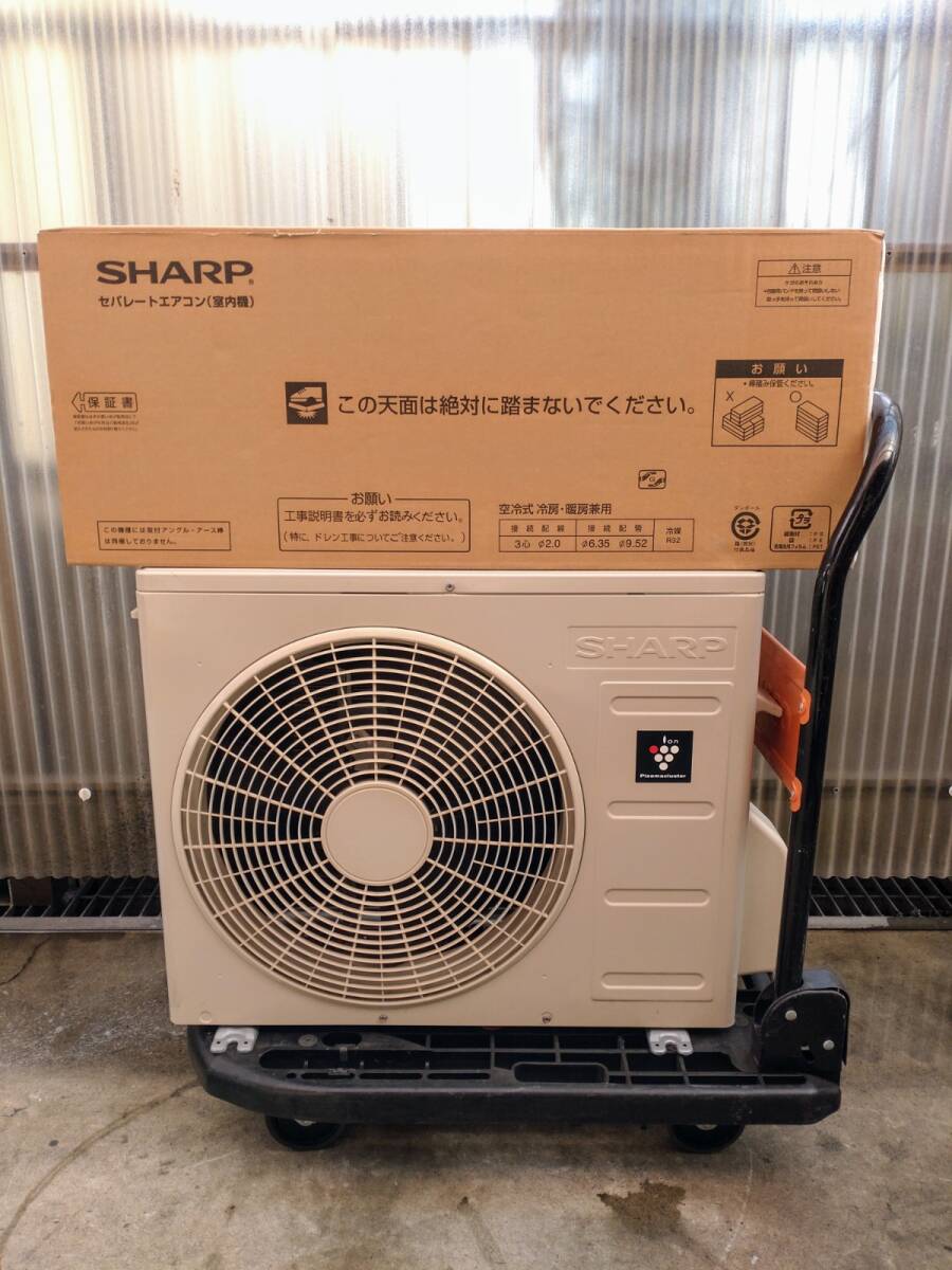 13443-093★1円スタート★未使用品★SHARP シャープ プラズマクラスター搭載 2.5Kw ルームエアコン 壁掛け 8畳用 100V AY-P25TD 2022年★拍卖