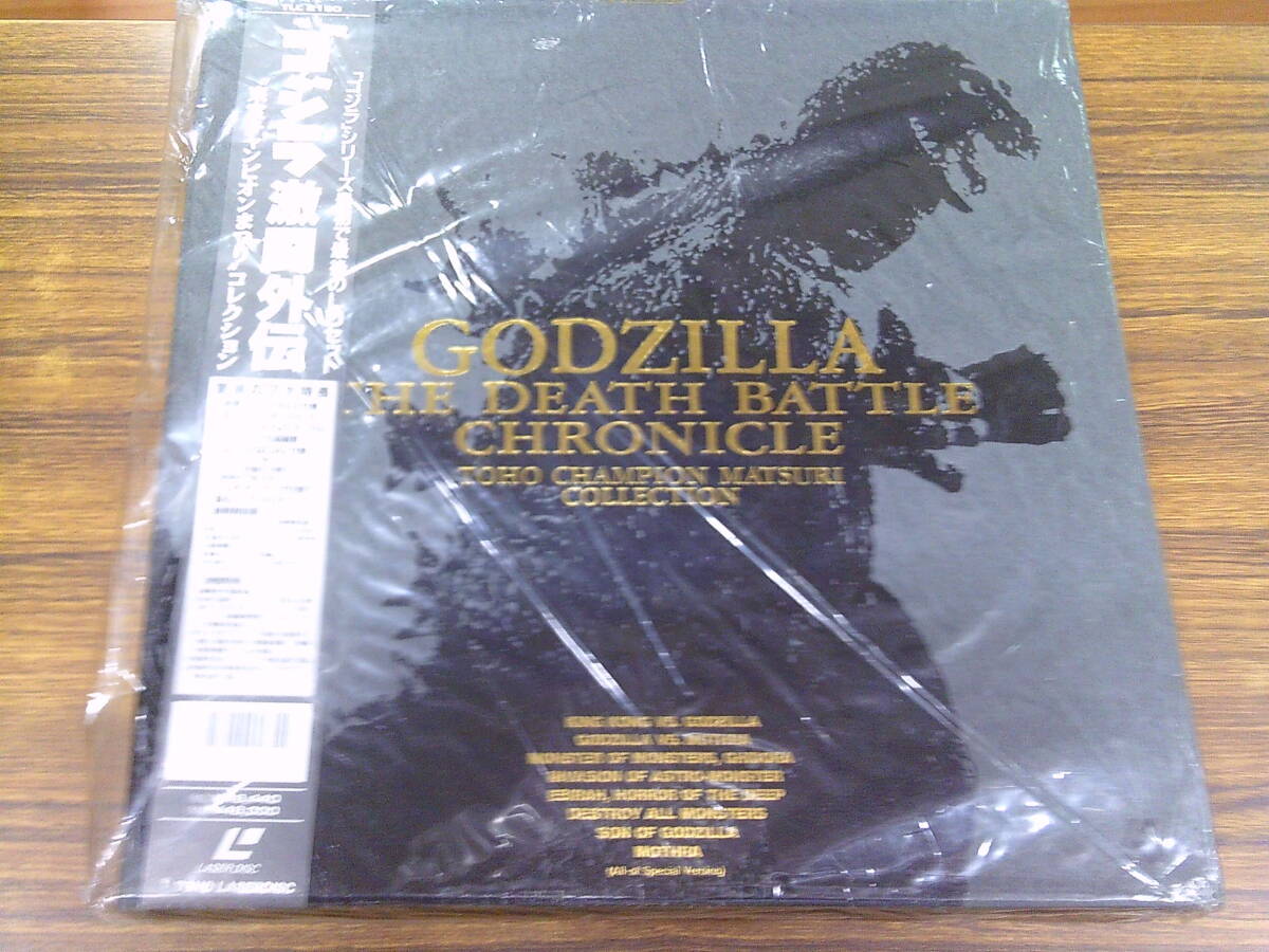 V90【中古LDBOX】東宝チャンピオンまつりコレクション ゴジラ激闘外伝 8枚組/帯付拍卖