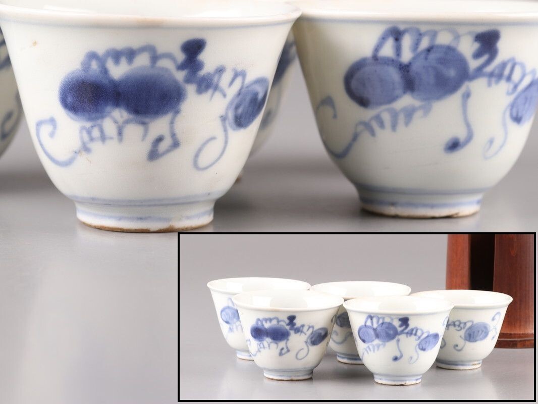 中国古玩 唐物 煎茶道具 染付 青華 煎茶碗 五客 時代物 極上品 初だし品 D7253拍卖