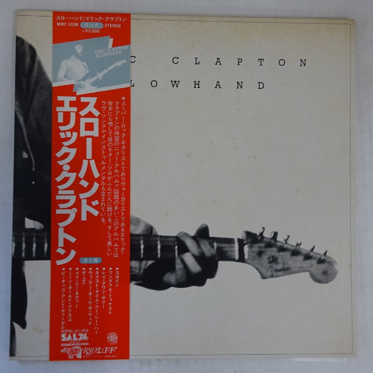 17121315;【帯付/見開き】Eric Clapton エリック・クラプトン / Slowhand スローハンド拍卖