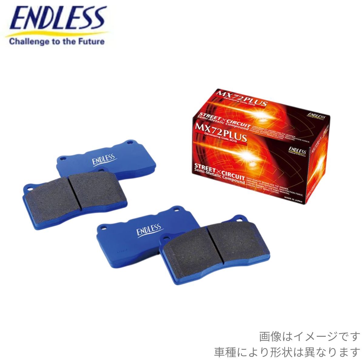 ブレーキパッド F87 M2 1H30 BMW エンドレス MX72 PLUS フロント EIP206MXPL ENDLESS ブレーキパット拍卖