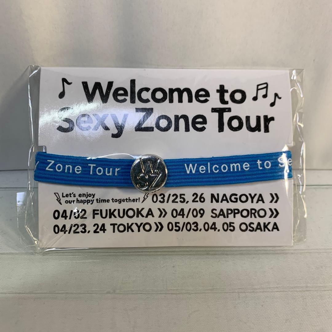 Sexy Zone 会場限定 ヘアゴム 中島健人拍卖