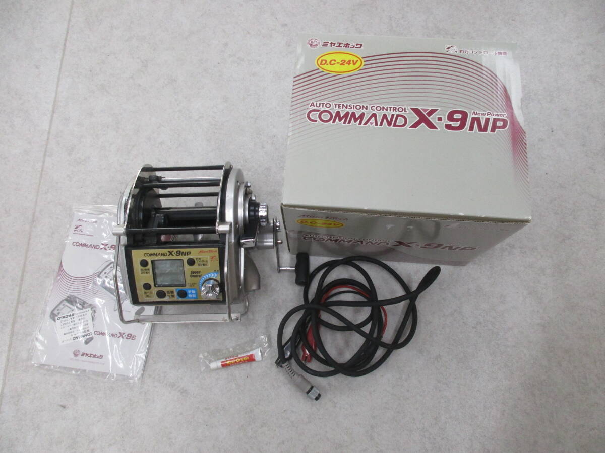中古品・ミヤマエ・コマンド X9 NP 24V仕様 検索)キンメダイ、アコウダイ、アブラボウズ拍卖