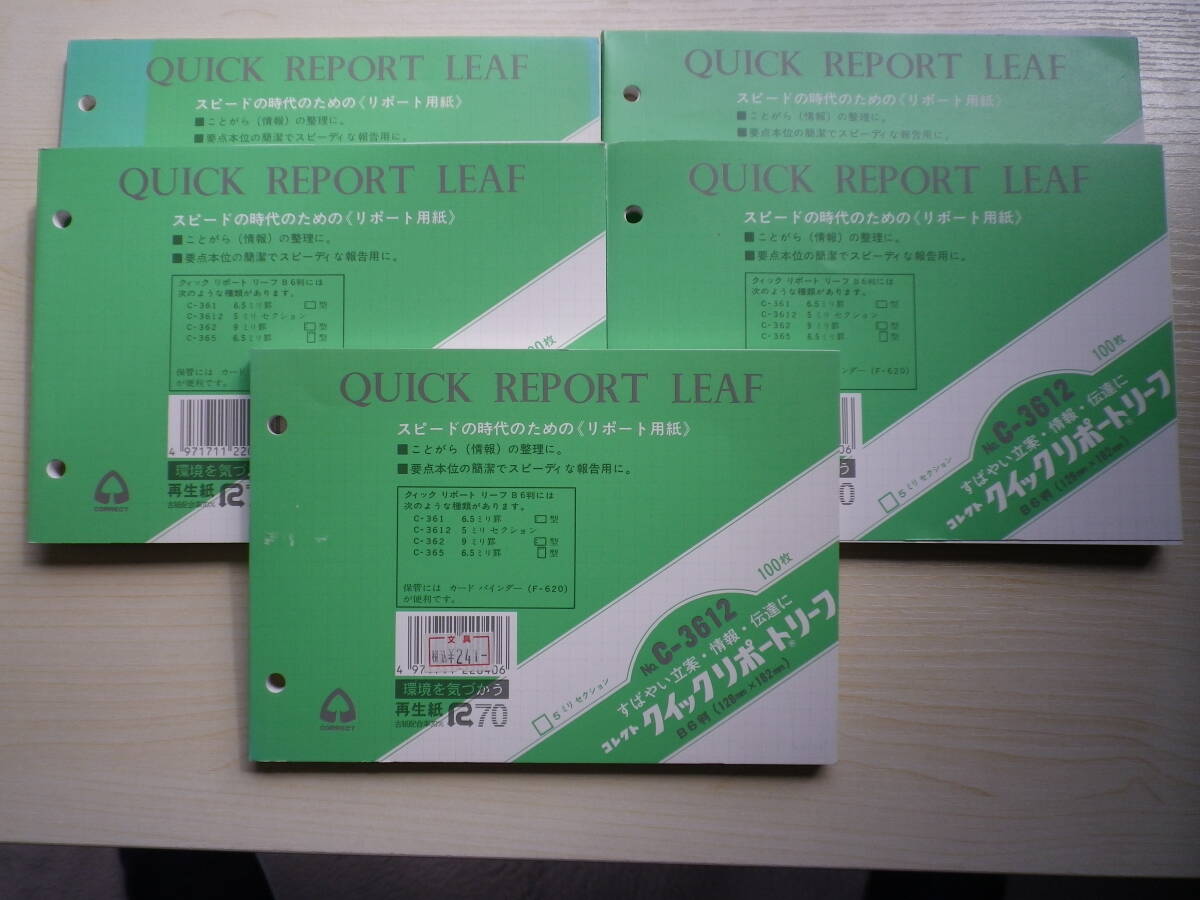 ☆★『QUICK REPORT LEAF (CORRECT C-3612)』★☆拍卖
