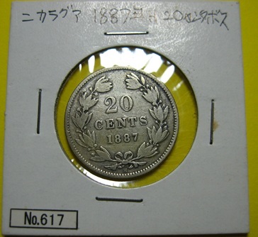 ニカラグア20セント銀貨《1887》 美品拍卖