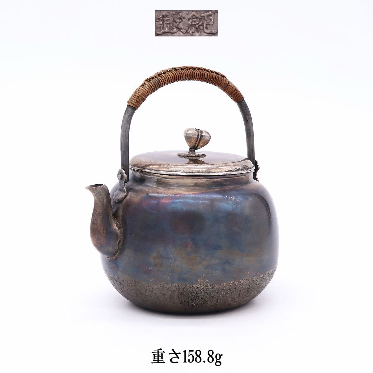 銀瓶 純銀刻印 湯沸 茶道具 煎茶道具 急須 時代物 金属工芸 純銀製品 在銘 共箱拍卖