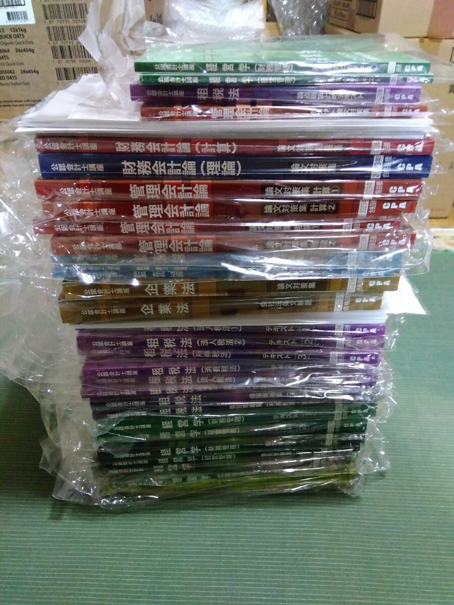 2023 CPA 公認会計士 テキスト・問題集 論文 財務会計論・管理会計論・監査論・企業法・租税法・経営学拍卖