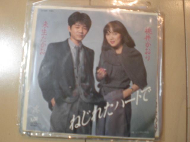 即決 EP レコード 来生たかお&桃井かおり ねじれたハートで 全身ジャケットEP8枚まで送料ゆうメール140円拍卖