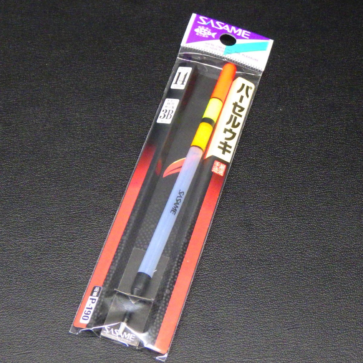ささめ パーセルウキ サイズ14cm オモリ負荷ガン玉3B相当 ※未使用在庫品(15k0801)※クリックポスト拍卖