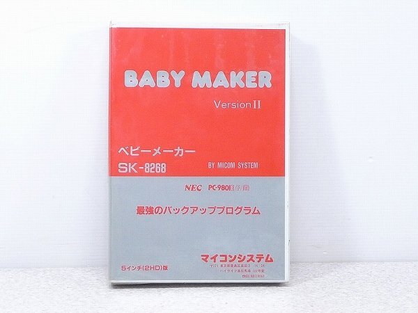 6024H03*2B▲マイコンシステム BABY MAKER VersionII ベビーメーカー SK-8268 5インチ 2HD版 NEC PC-9801E/F/m拍卖