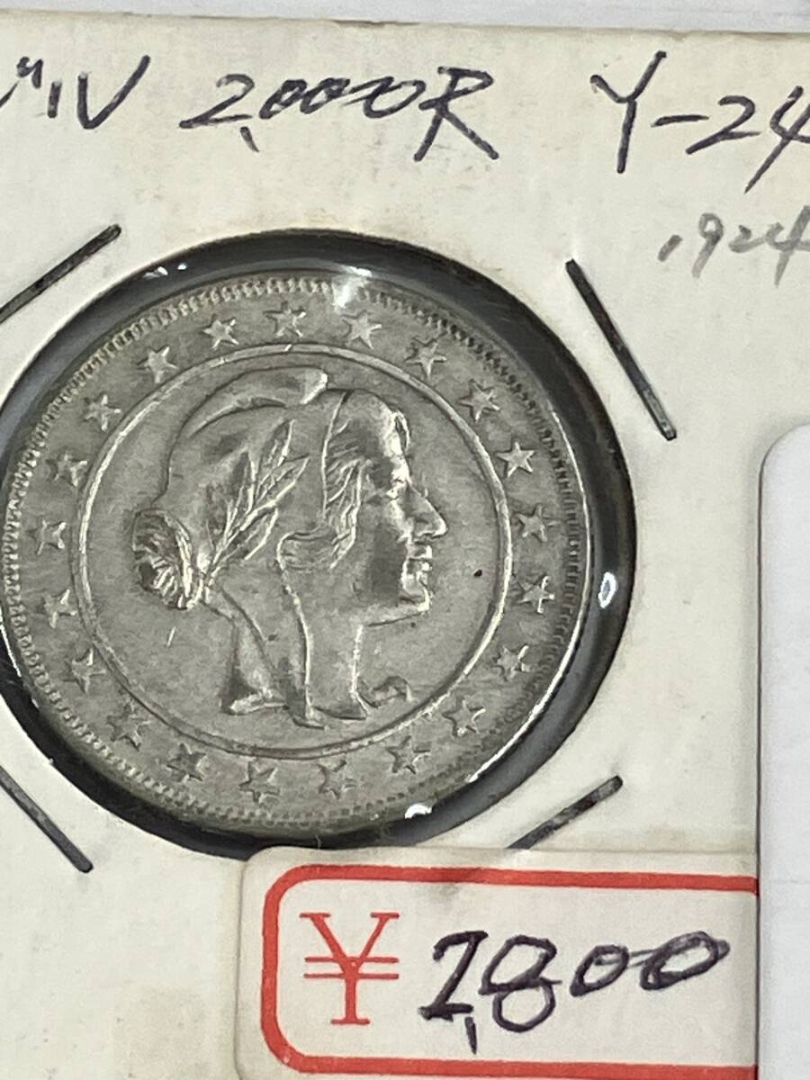 ブラジル2000レイス銀貨 1924拍卖