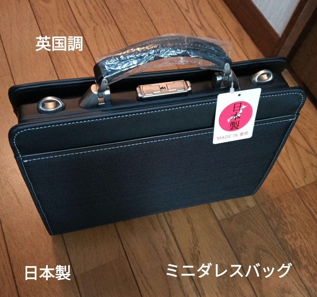 英国調 ミニダレスバッグ 豊岡製 世界に誇る職人技 日本製 ショルダーベルト付き 正規品 新品 未使用拍卖