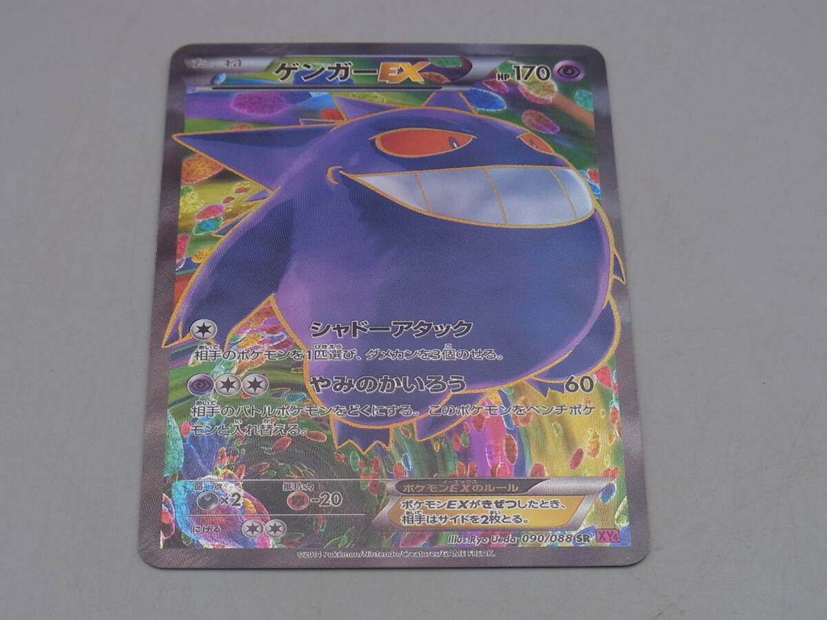 V164/希少ポケモンカード ゲンガーEX XY4 SR 090/088 Gengar Pokemon ポケカ 他多数カード出品中拍卖