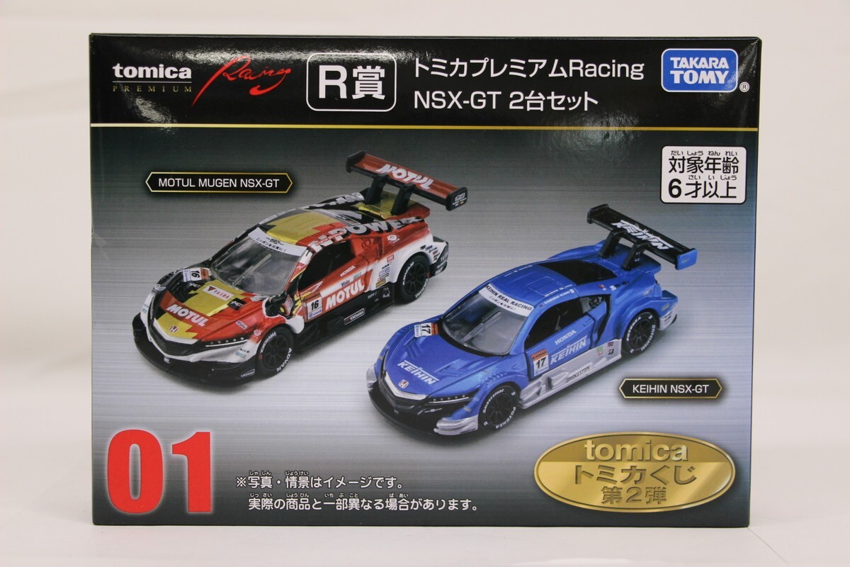 069 s9677 トミカくじ 第2弾 R賞 トミカプレミアムRacing NSX-GT 2台セット 未開封拍卖
