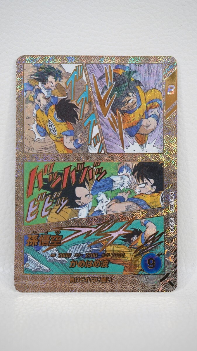 076 t1786 DBSDV ART-005 SR★★ ドラゴンボール スーパーダイバーズアドバンスパック APT-005 スーパーパラレル 孫悟空拍卖