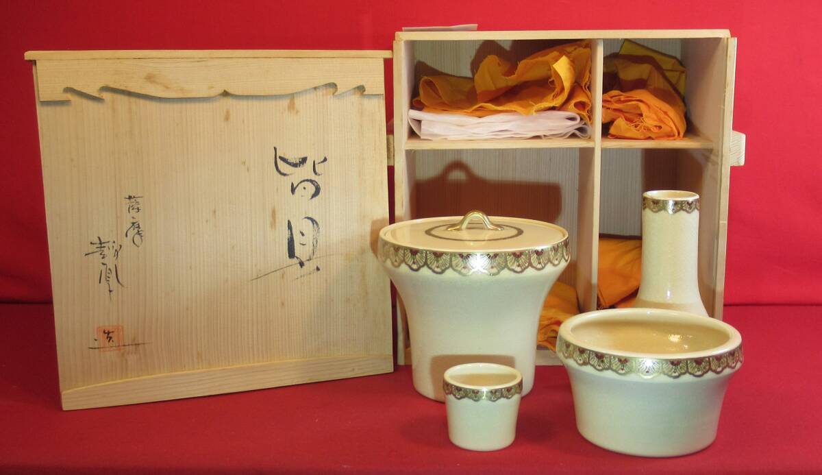茶道具『薩摩 中野静鳳造 皆具一式(水指 杓立 建水 蓋置)』共箱・共布 在銘「静」美品 茶事 七事式 茶道教室 表千家 裏千家 千家十職拍卖
