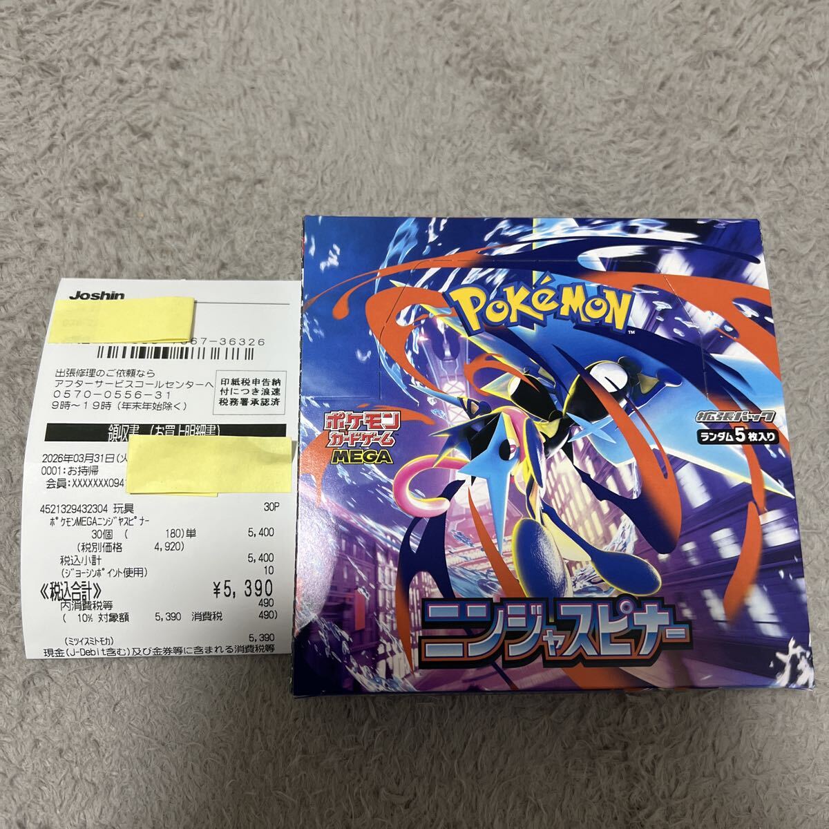 ポケモンカードゲーム MEGA 拡張パック ニンジャスピナー〈1BOX〉拍卖