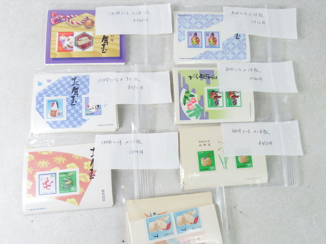 ■■未使用切手 お年玉シート色々 額面11522円分■■拍卖