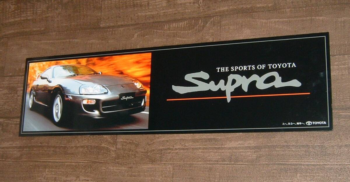 中古☆「トヨタ スープラ」大きい屋外用看板 (検:SUPRA.A80型.レア.A80系.JZA80.SZ.RZ.スポーツカー.希少.飾り.車庫.ガレージ/インテリア用拍卖