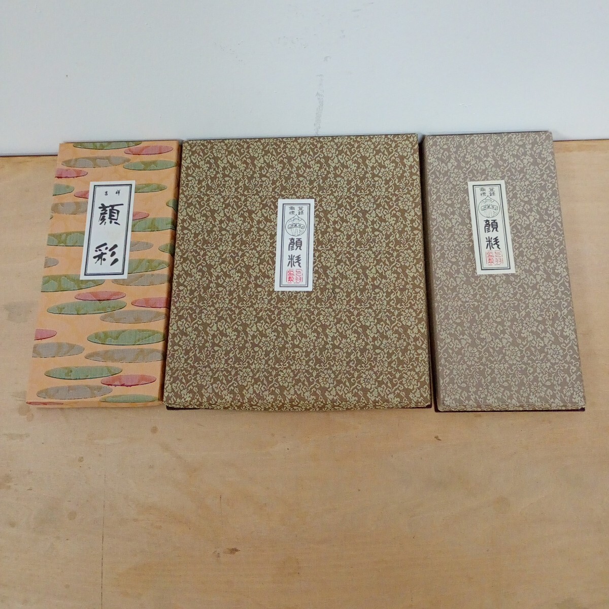 【即決】顔彩 吉祥 上羽絵惣 まとめ拍卖