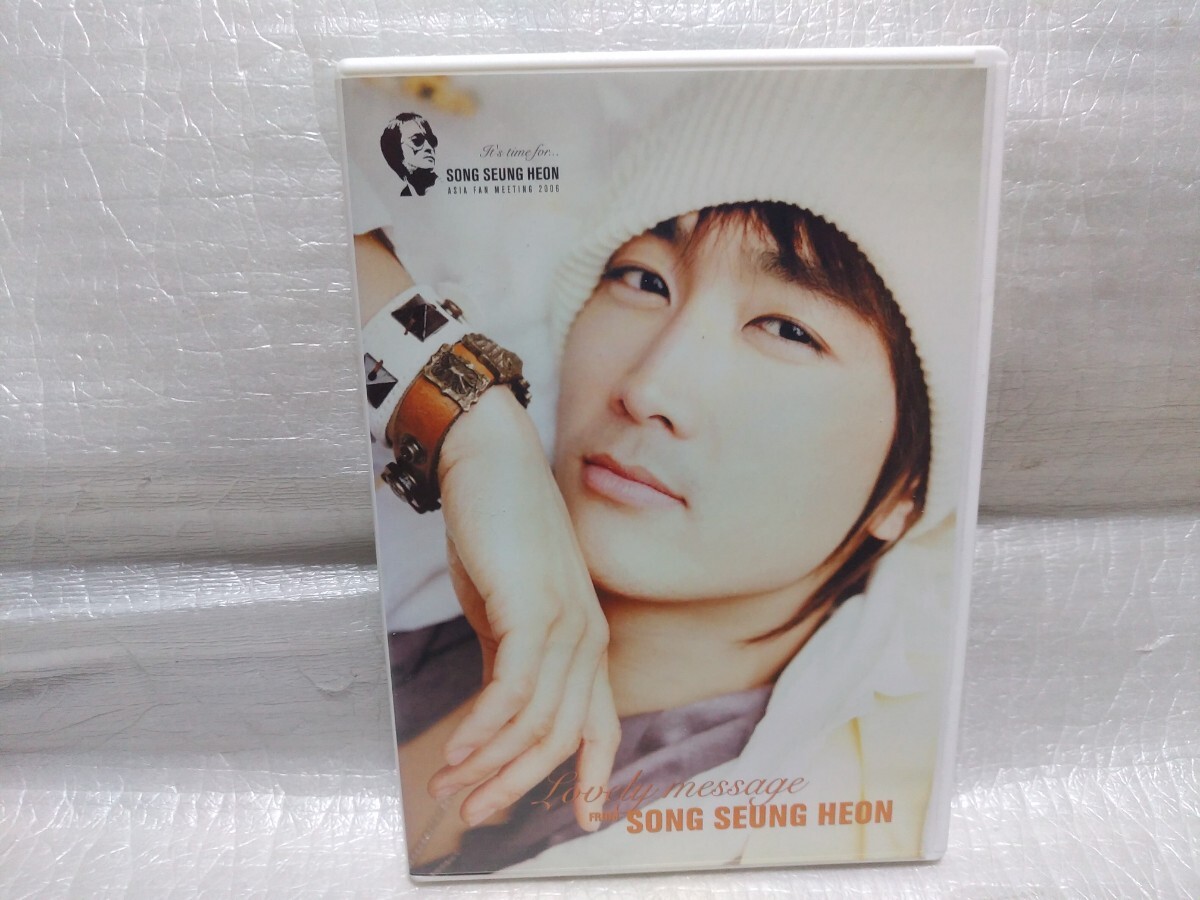 ソン・スンホン ASIA FAN MEETING 2006 DVD 韓国版 Mnet 19分 日本語字幕あり SONG SEUNG HEON拍卖
