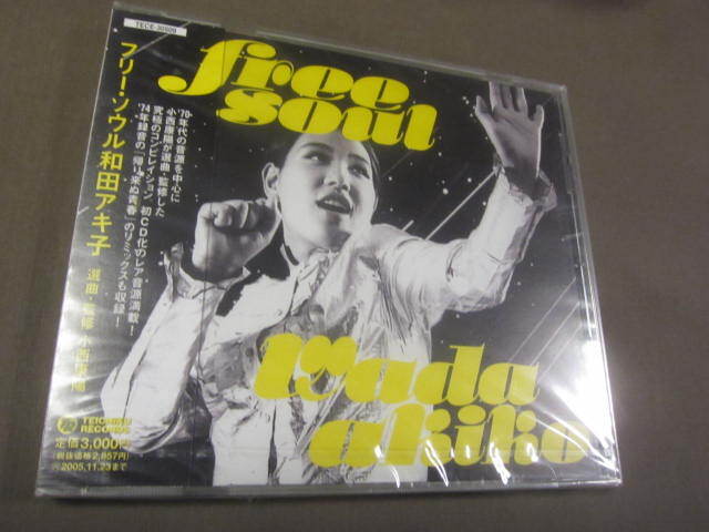 ■CD 和田アキ子『 フリーソウル 』未開封 2004年 全19曲拍卖