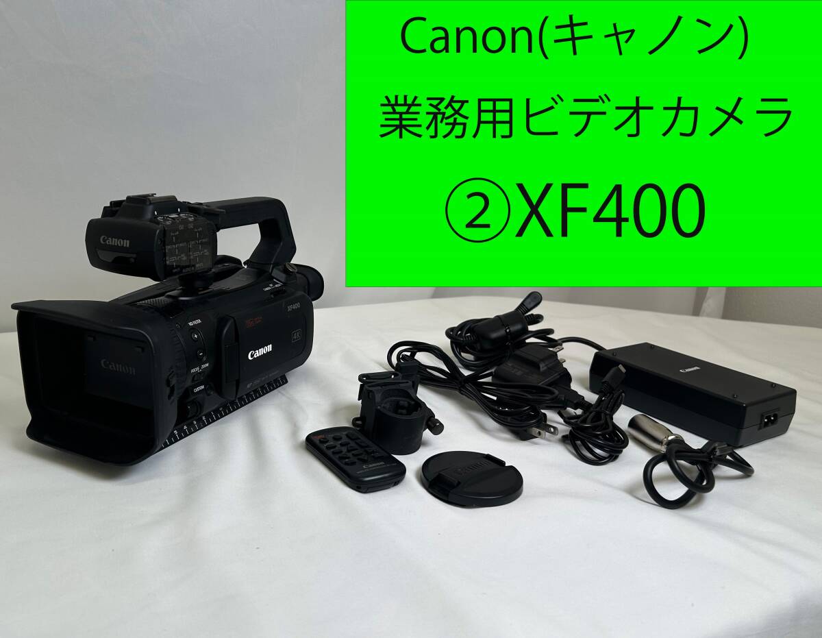 ◇Canon 業務用ビデオカメラ XF400 4Kビデオカメラ ◇ 撮影 カメラ ポートレート フォト スタジオ ◇2-②I0001097拍卖