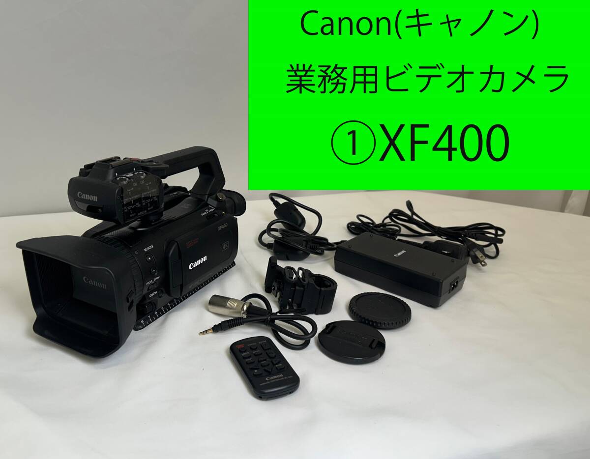 ◇Canon 業務用ビデオカメラ XF400 4Kビデオカメラ ◇ 撮影 カメラ ポートレート フォト スタジオ ◇①I0001096拍卖