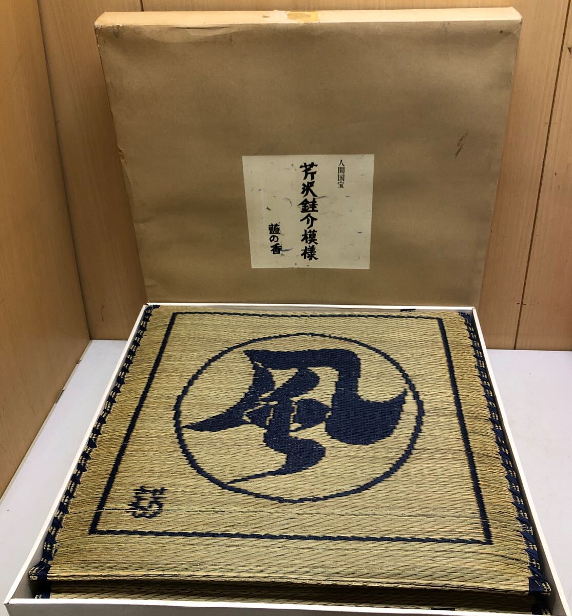 TK7012 人間国宝芹沢銈介模様伝統的な和柄の井草座布団 5枚セット新品未使用 0331拍卖