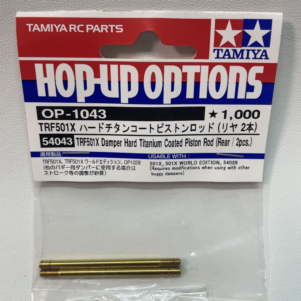 タミヤ TRF501Xハードチタンコートピストンロッド(リア2本拍卖