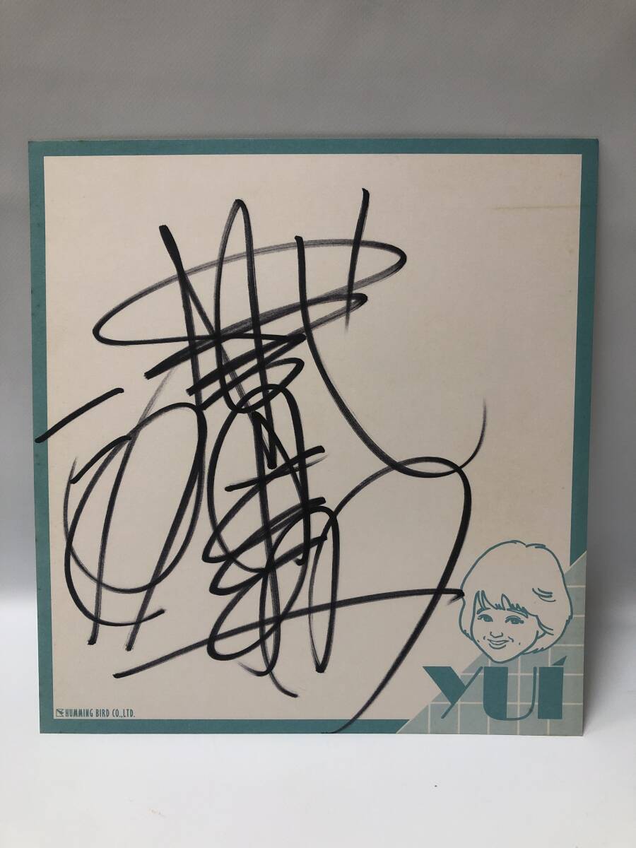 当時物 色紙 直筆サイン 浅香唯 昭和60年 時代物拍卖