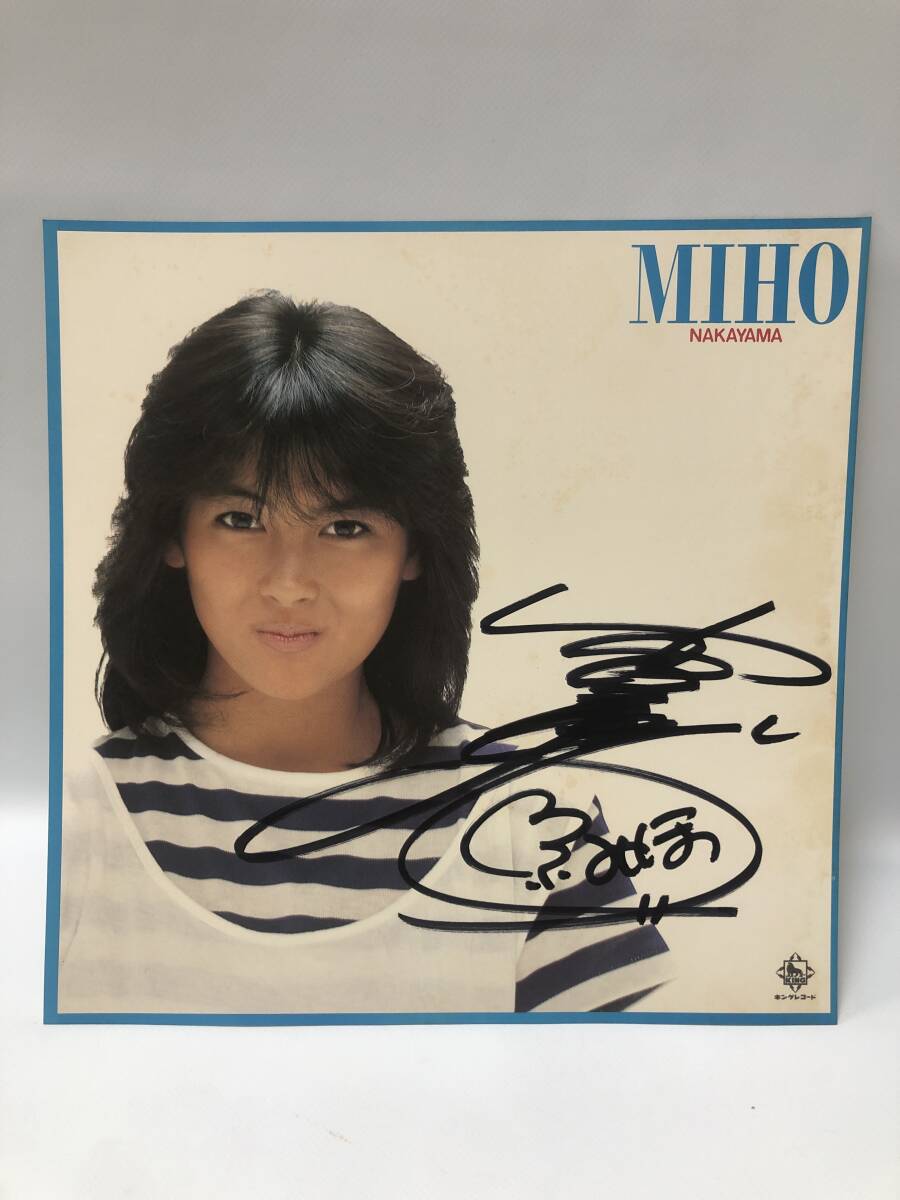 当時物 色紙 直筆サイン 中山美穂 その2 キングレコード 時代物拍卖