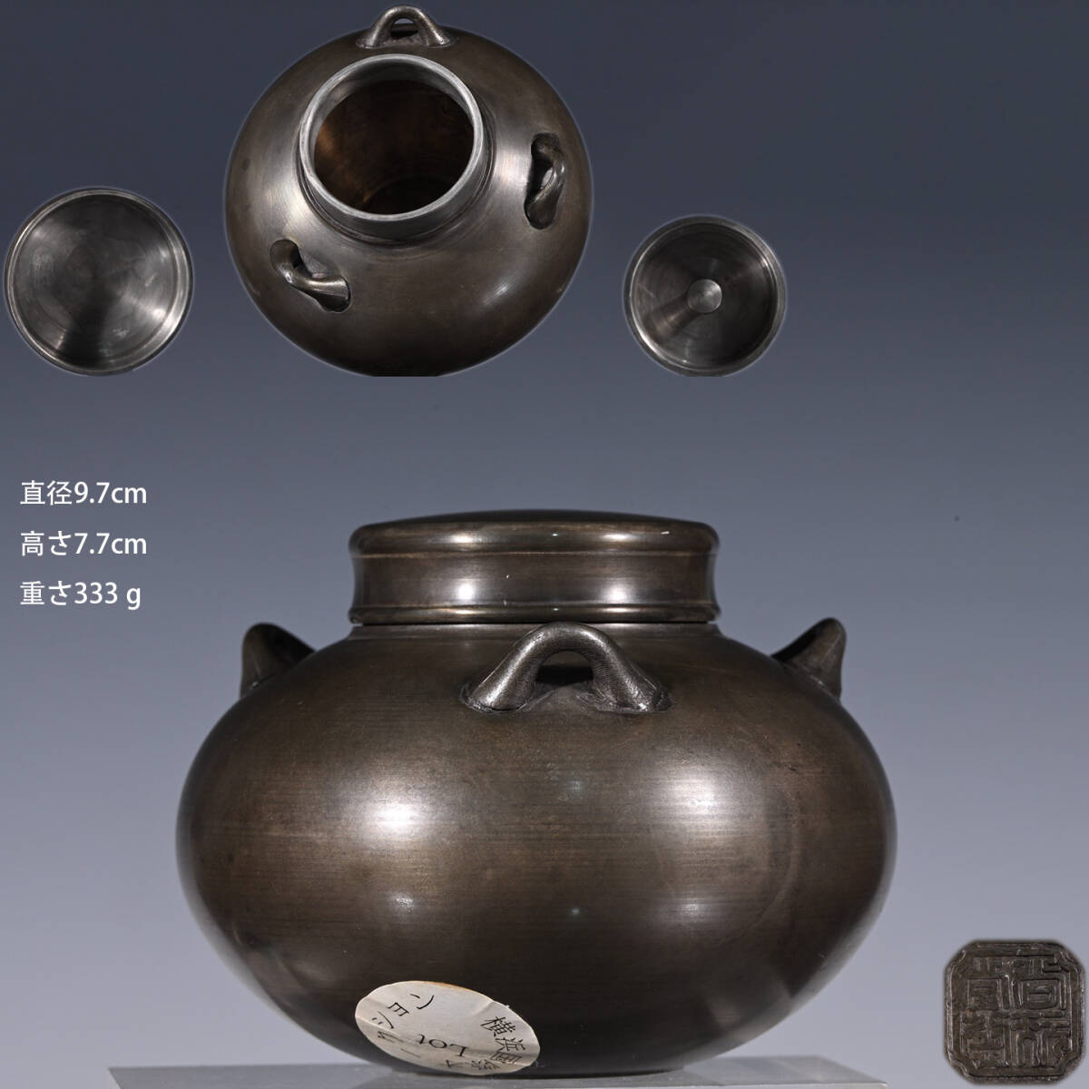 古錫 茶葉罐 尚玩堂製 「錫製無紋三系耳茶心壺」 茶筒 茶入 茶壷 茶道具 錫肌 金工 茶器 時代物 重さ333g LT-260364拍卖
