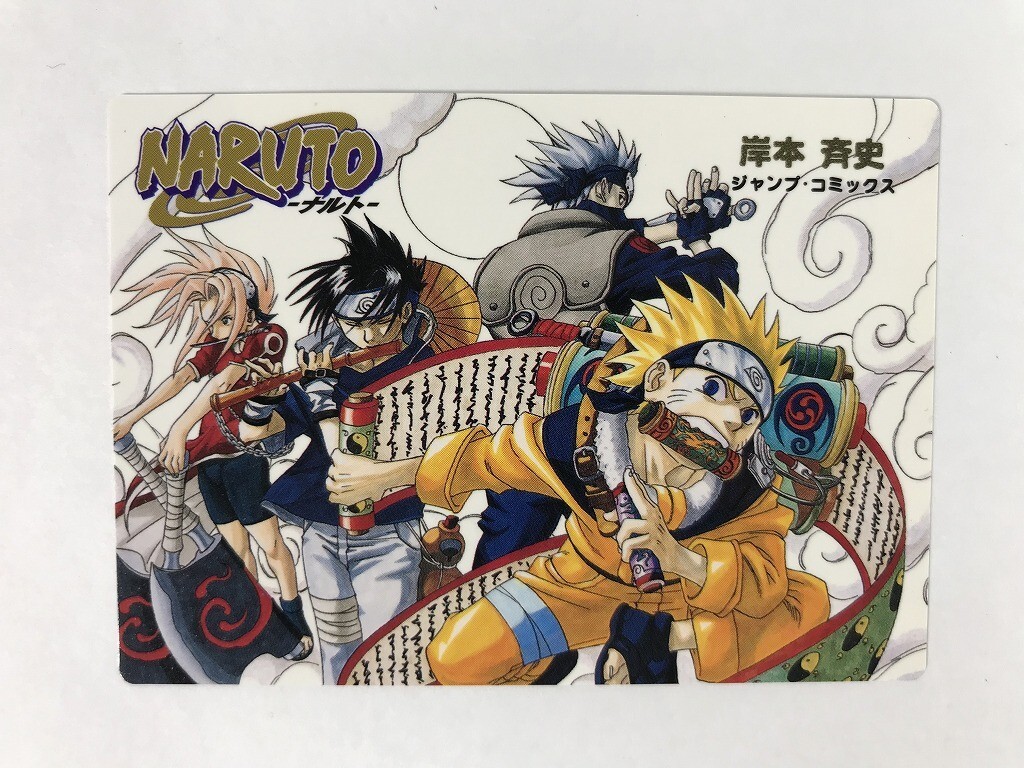 E450 NARUTO ナルト カード カレンダー 2001 / 岸本斉史 集英社 【ナルト】 0323拍卖
