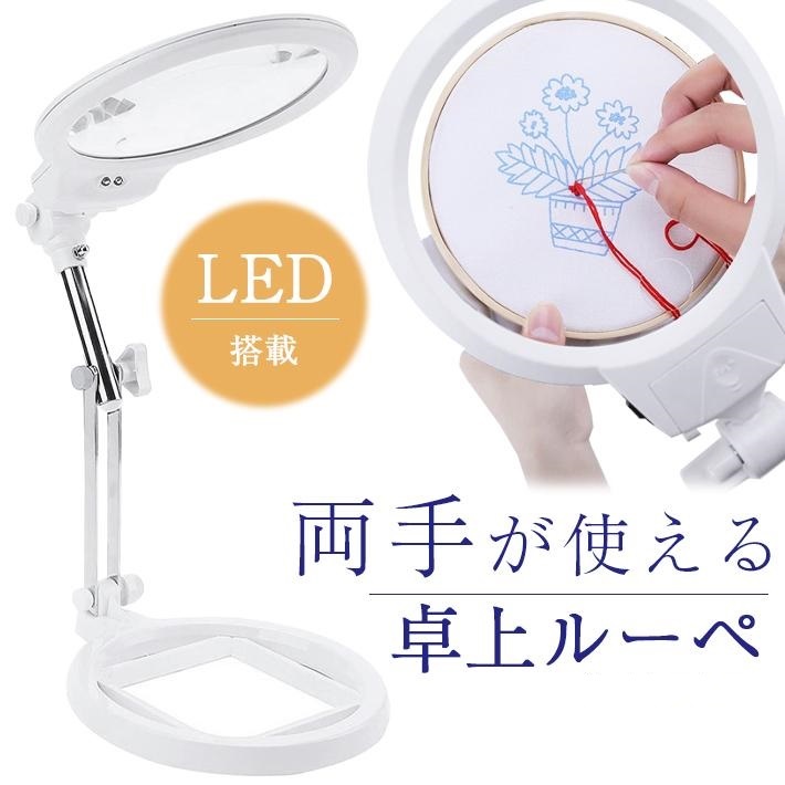 ルーペ 卓上 スタンド LEDライト搭載タイプ 5倍 & 2.5倍 大きめレンズ 3箇所稼働フレキシブルアーム 拡大鏡 虫眼鏡 SALE00192拍卖