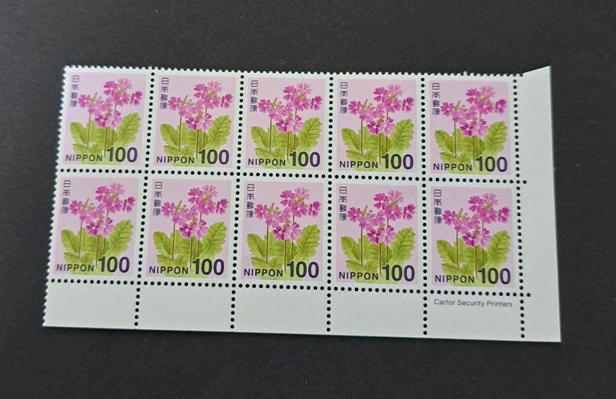 100円切手 サクラソウ カルトール銘版 10枚ブロック拍卖