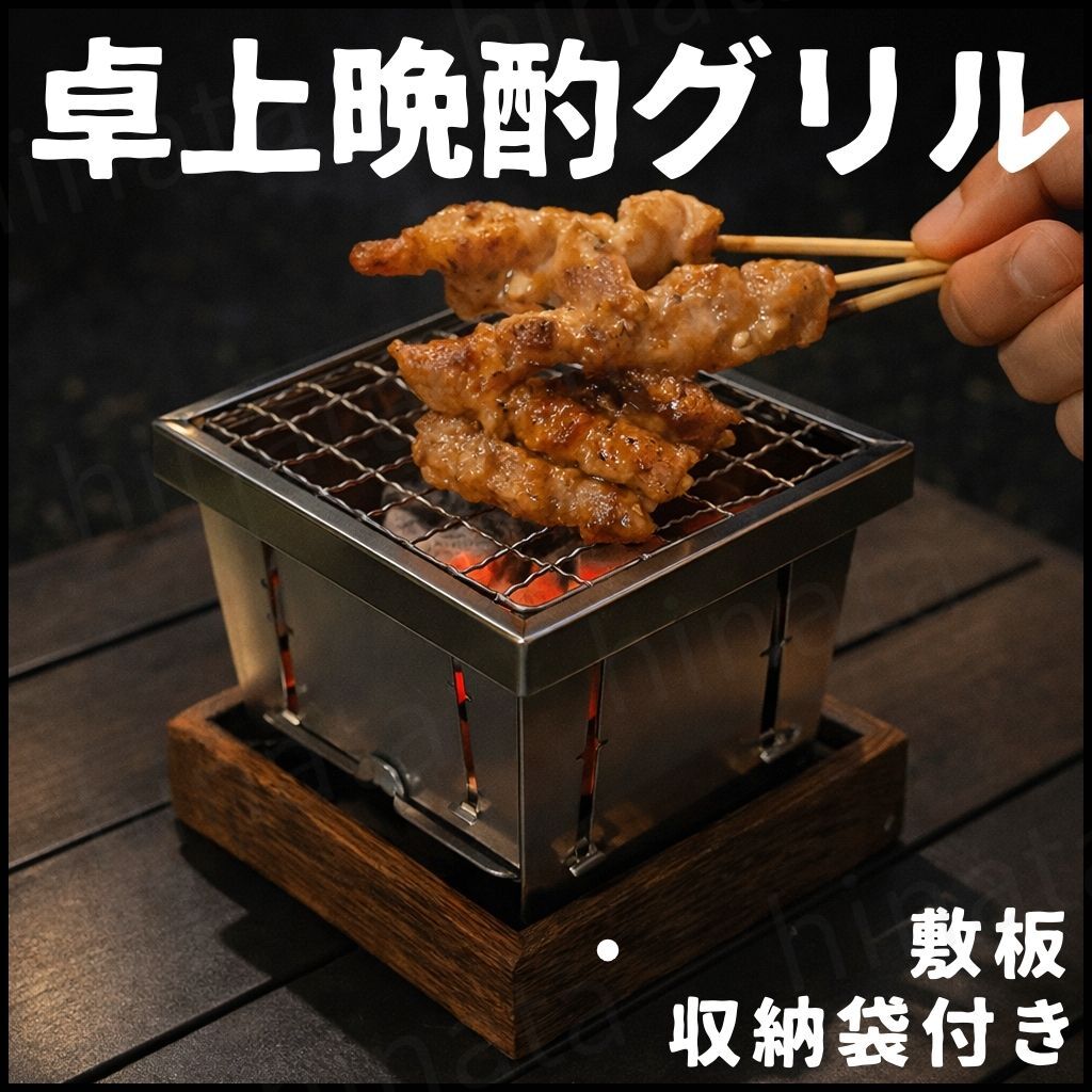 コンパクト グリル ミニ 卓上 折りたたみ 収納袋付 底板付 アルスト 風防 ゴトク ソロ キャンプ 炭 小枝 固形燃料 手のひら 焚き火台拍卖