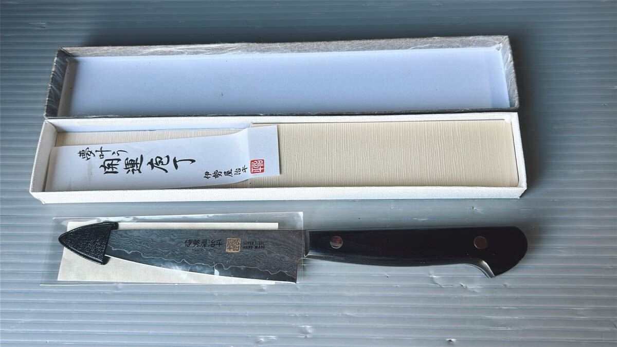 【未使用保管品】伊勢屋治平 ペティナイフ ダマスカス 開運包丁 拍卖