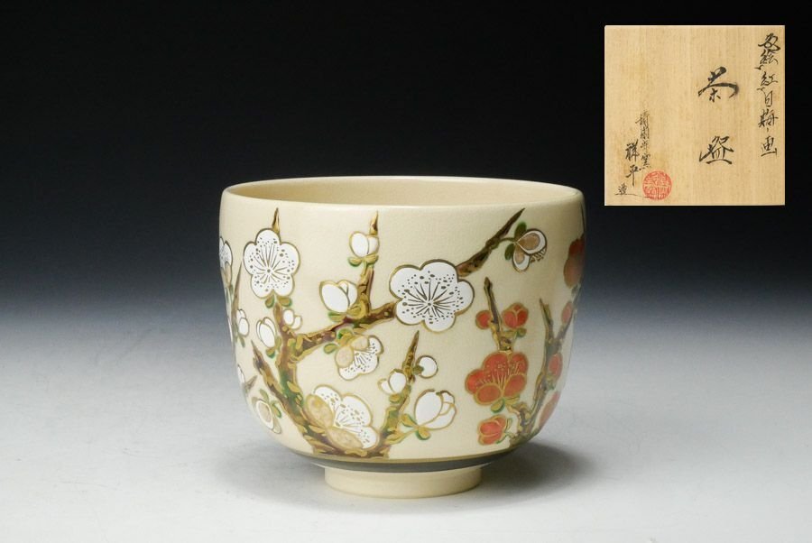 【 幸 茶匠の蔵 】『四代杉田祥平』造 清閑寺焼 紅白梅 茶碗 共箱◆当店保証 茶道具『茶人の言葉』拍卖