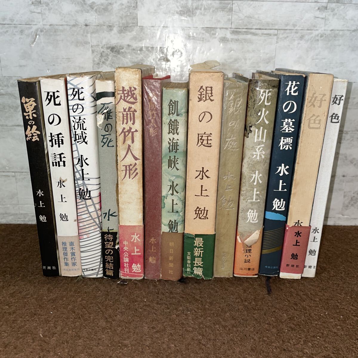 A03●水上勉 10冊セット 単行本 全初版 直木賞作家 越前竹人形 飢餓海峡 巣の絵 死の挿話 小説 社会派 推理 260330拍卖
