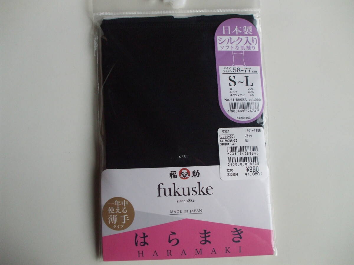 フクスケ はらまき シルク入り ブラック 腹巻き オールシーズン 薄手タイプ 日本製拍卖