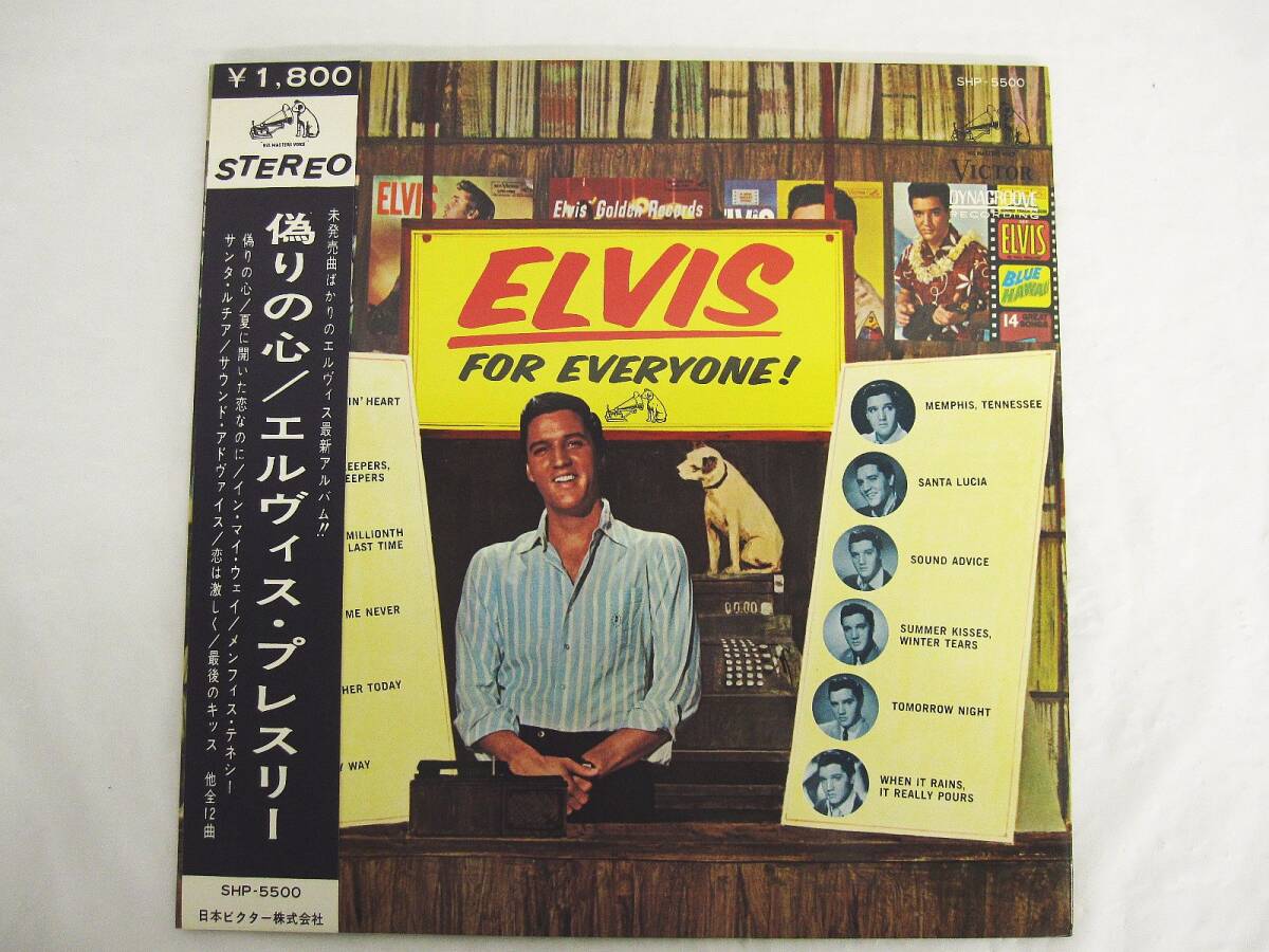 LP レコード 帯付 ELVIS PRESLEY エルヴィス・プレスリー VICTOR SHP-5500 FOR EVERYONE! 偽りの心 現状品 拍卖