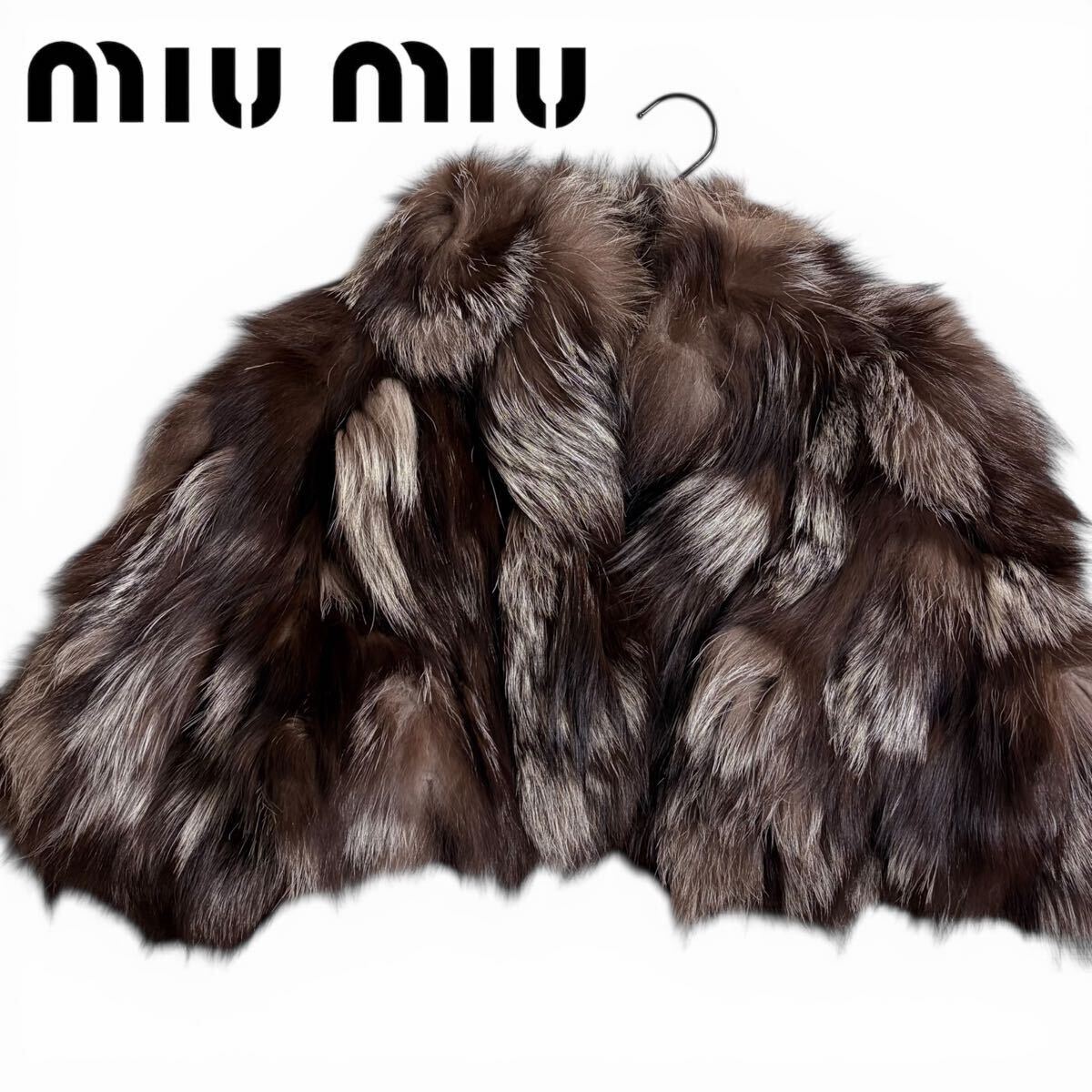 希少 美品 miumiu ミュウミュウ リアル フォックスファー ボレロ ジャケット ケープ 40 ブラウン系 茶色 毛皮 イタリア製 アーカイブ拍卖