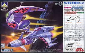 ■同梱可1/1600 デッカ・バウ&ギル・バウ セット/新品未開封品拍卖