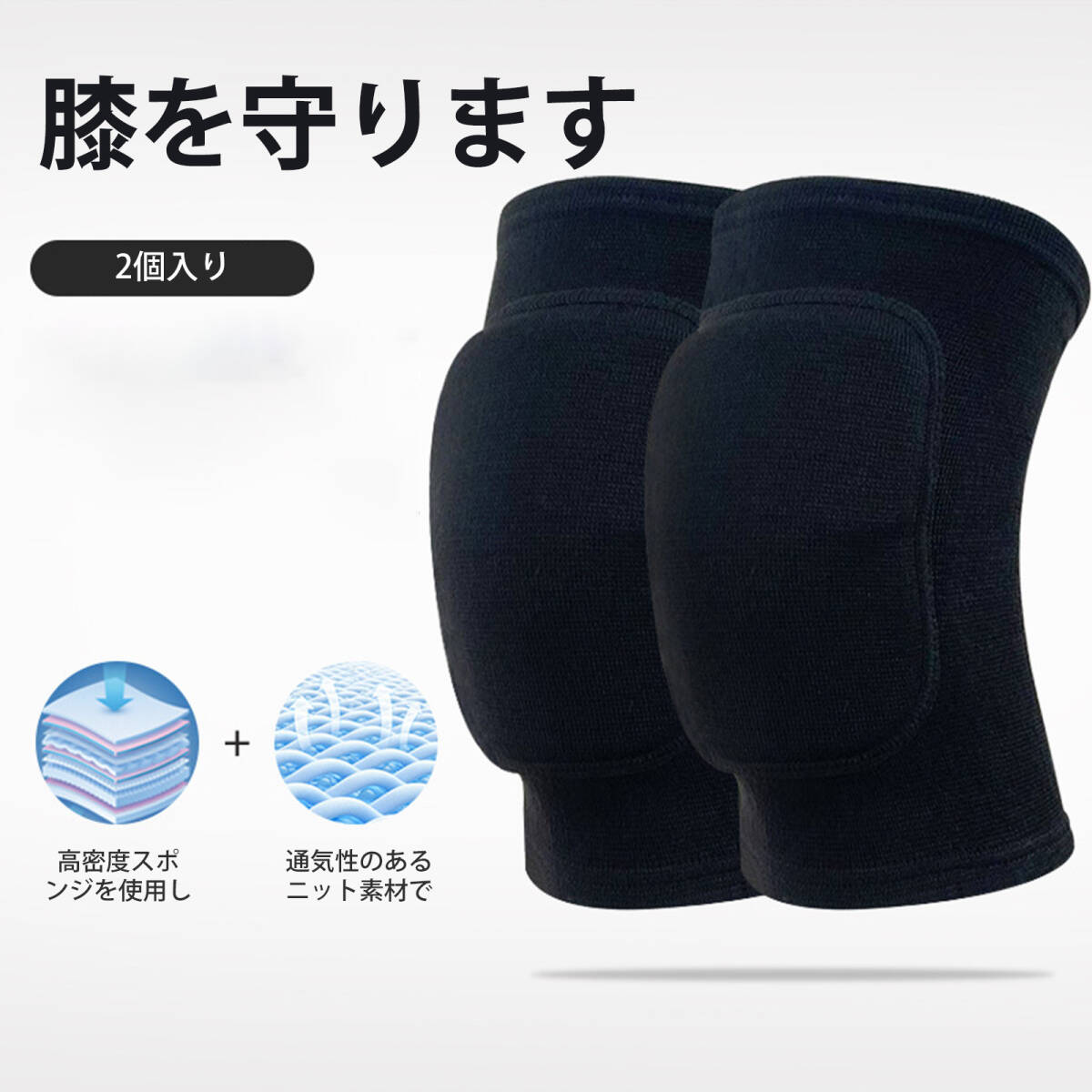 ひざ用サポーター 膝当て バレーボール 膝パッド ダンス 膝サポー膝当て 作業用 ター 跪き用 衝撃吸収プロテクター ヨガ バレエ;J6930;拍卖