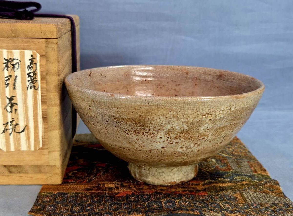 高麗粉引茶碗 (惺斎書付 銘・雪道)拍卖