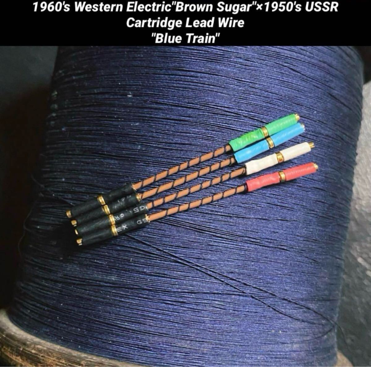 ターンテーブル レコード シェルリード線 Western Electric 旧ロシア USSR ブルーシルク カートリッジ リード線拍卖