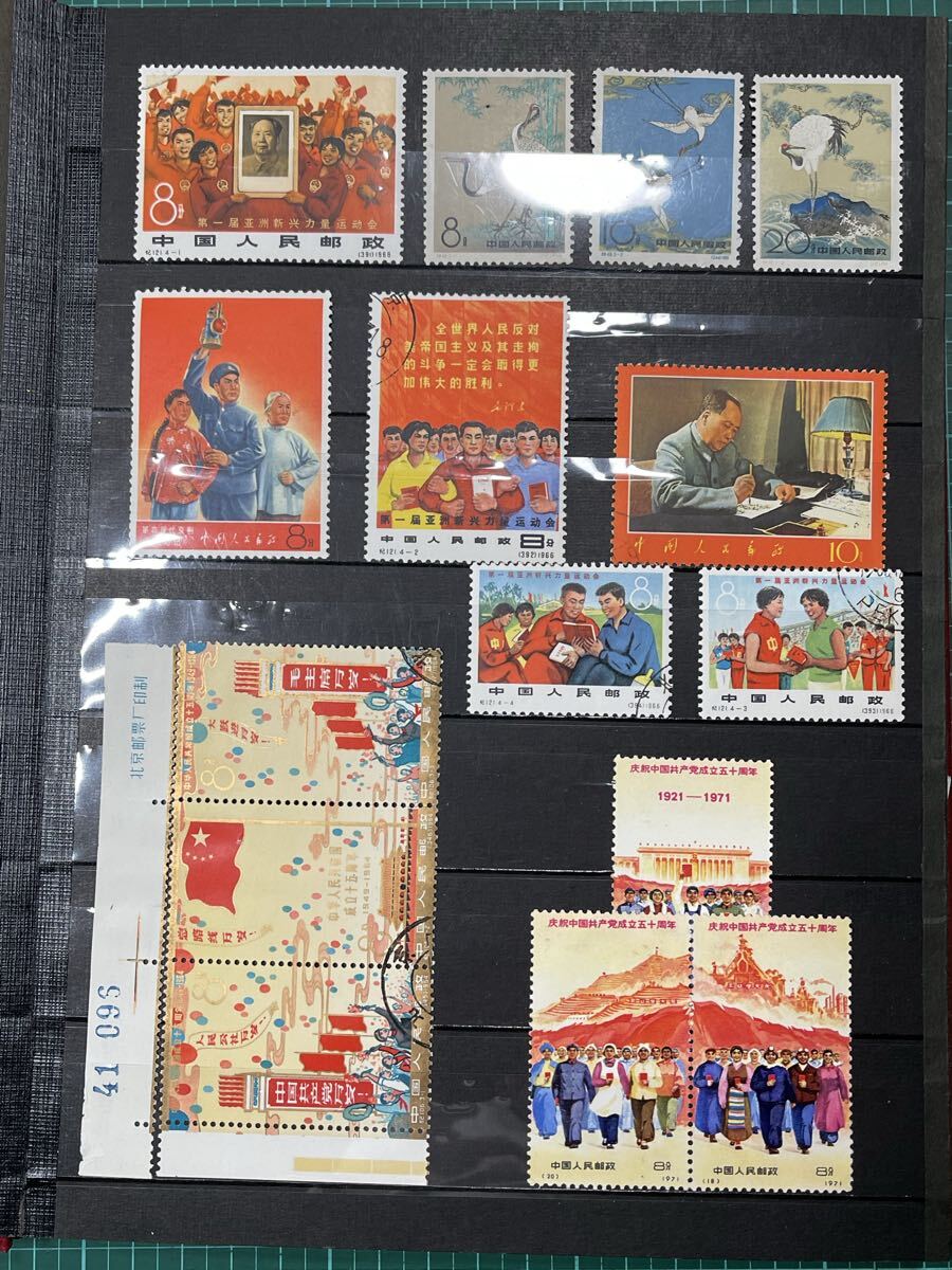 【大量】中国切手 中国人民郵政 たくさんおまとめ(242枚左右)ヒンジ跡なしコレクター放出品 !拍卖